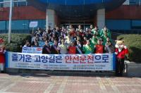 [포토] 도로교통공단 부산지부, 정부3.0 교통 캠페인