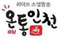 인천시, 조직 활성화 위한 대규모 승진인사 단행