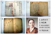 대구시지정문화재로 삼국사기 포함 4건 지정