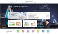 대구시, 홈페이지 전면 개편 2월 1일부터 서비스 실시