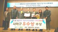 부산 사하구, 지방자치경영대전서 행자부 장관상 수상