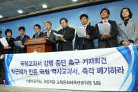 야당 교문위, 국정교과서 강행 중단 촉구