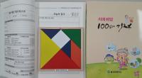 금산보건소,  ‘100일의 기적’ 일기장 배부
