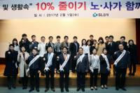 수도권매립지관리공사, ‘일상 업무 및 생활 속 10%절감운동 결의대회’ 개최