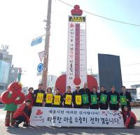 세종시 사랑의 온도 펄펄··· 모금목표 23.5% 초과 달성