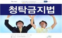 "김영란법, 대구시 홈페이지에 물어보세요"