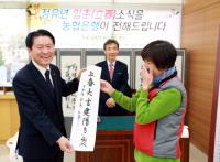 NH농협은행 경남영업부, 입춘 맞아 봄의 향연 시작 알려