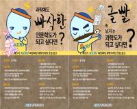 한국전기연구원, ‘제5기 KERI 찌릿찌릿 과학기자단’ 모집