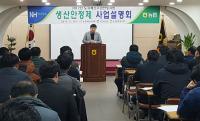 경남농협, 도내 첫 '양파 생산안정제 설명회' 열어