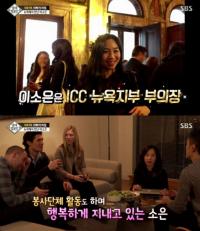 '영재발굴단' 가수 이소은, '국제변호사+ICC 부의장'으로 변신한 뉴욕 근황 공개