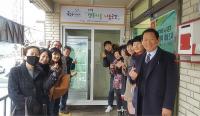 사하구 당리동, ‘행복마을 나눔곳간’ 사랑으로 채워져