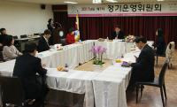 인구보건복지협회 부산지회, 제56차 정기운영위원회 개최