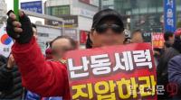 '탄핵 반대' 태극기 집회 일부 참가자 vs 일반 운전자 충돌... 도대체 무슨일?
