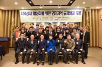 소상공인연합회, 지역경제 활성화 위한 경기지역 규제발굴 포럼 개최