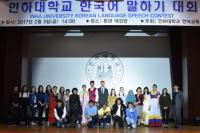 인하대, 제9회 한국어 말하기 대회 개최...인도네시아 멜리사 최우수상