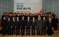충남테크노파크, 제9대 윤종언 원장 취임