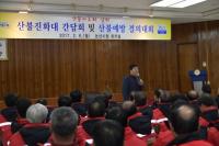 "산불 없는 논산 만든다" 논산시, 산불예방결의대회 개최