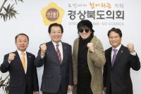 경북도의회- 가수 김장훈, "독도, 함께 지켜 나간다"