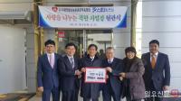 ‘매출액 1% 환원’···㈜신안씨푸드, ‘착한사업장’ 현판