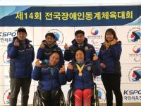 세종시, 전국장애인동계체육대회 첫 메달 획득