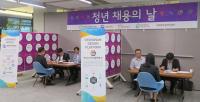 경남창조혁신센터센터, 청년채용의 날 행사 개최