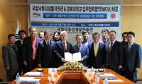 경북대-국립낙동강생물자원관, 생물자원 연구 우수인재 양성 위한 MOU