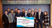 경남농협 ‘진주축협-남해축협 상생자금 전달식’ 개최