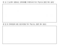 창원시, 찾아가는 규제개혁 현장 발굴단 운영