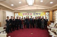포항시, 2016년 하반기 퇴직공무원 정부포상 수여