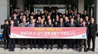 경남도, 시․군 청렴도 동반 상승 위한 종합대책 논의