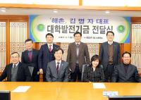 횟집 ‘해촌’, 한국해양대에 2천만원 발전기금 기부