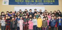 초등학생과 대학생의 행복한 만남