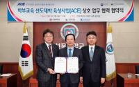 대전‧충남권 교육 선도하는 3개 대학 뭉쳤다