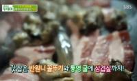 ‘생방송투데이’ 추봉도, 삼겹살+굴과 ‘호래기 삼합’