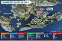 창원시, ‘글로벌 해양관광 중심도시 창원’도약에 박차