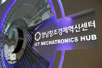 경남창조센터, 창업혁명 꿈꾸는 제1기 아이젠 창업특공대 모집