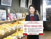 경남은행, ‘경남BC카드 해피포인트 가맹점 할인 이벤트’ 진행
