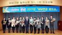  NH농협 경남본부, '자산관리 연금 로드쇼' 개최