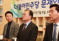 문재인, '포럼 대구경북' 출범식서 '탄핵 인용' 당위성 피력