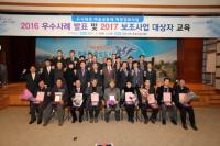 포항시 마을공동체 역량강화사업 우수사례 발표회... 신광면 '우각 우리마을 이야기' 대상
