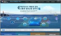 국립해양조사원, , 바다누리 해양정보 웹서비스 새단장