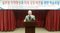 대구한의대 박동균 교수, '대한지방자치학회 학술대회' 개최