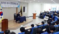기보, 2017년도 제1차 경영전략워크숍 개최 
