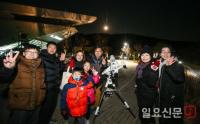 국립부산과학관, 정월대보름 천체과학체험행사 
