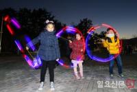 [포토] LED 불빛이 반짝거리는 쥐불놀이