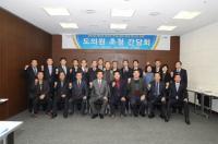 포항시, 경북도 1회 추경예산 편성 앞두고 ‘도의원 초청간담회’ 개최