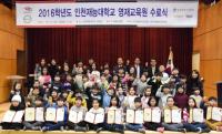 인천재능대 영재교육원 수료식 개최