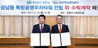 창원시-캠코, 상남상업지역 주차타워 건립 추진
