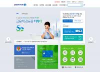 DGB대구은행, 홈페이지 새단장 오픈