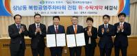 캠코, 304억원 규모 창원 복합공영주차타워 위탁개발 